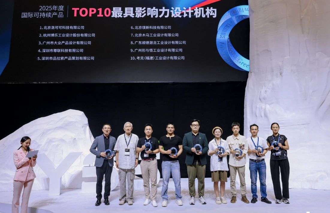 海峡工业设计创意园在孵企业考克公司斩获2个国际大奖